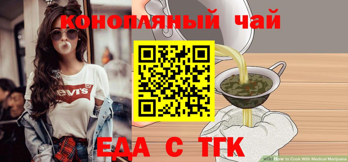Cannafood марихуана  Вход с VPN  Уссурийск 
