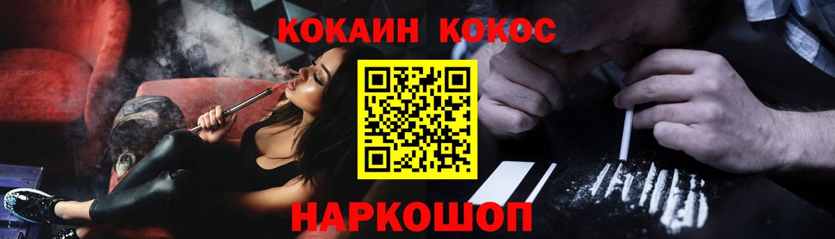 Cocaine Fish Scale Уссурийск