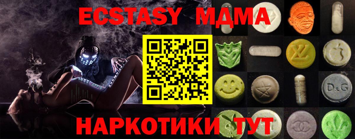 продажа наркотиков  ЭКСТАЗИ  Уссурийск  Экстази ешки  Вход с VPN  Экстази Punisher 