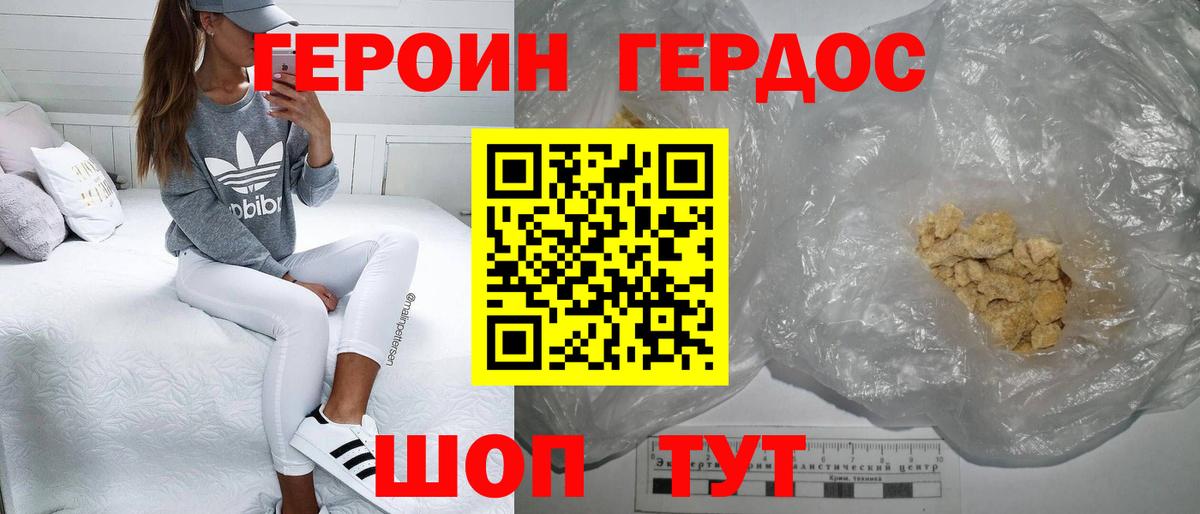 Героин гречка  Вход с VPN  Уссурийск 