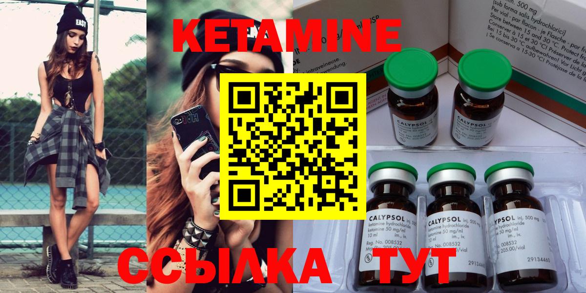 Кетамин ketamine Уссурийск