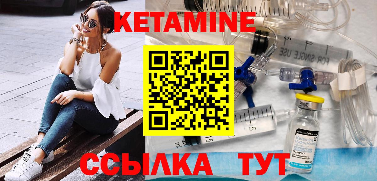 Кетамин VHQ  Вход с VPN  Уссурийск 