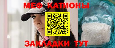 мескалин Можайск