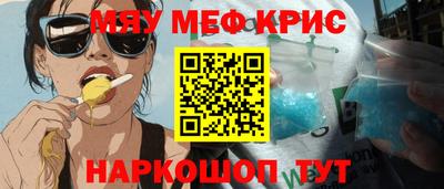 мескалин Можайск