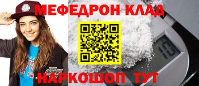 мескалин Можайск