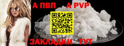 спайс Моздок