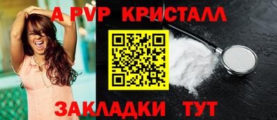 спайс Моздок