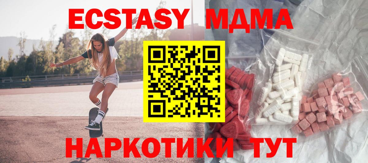 МДМА Molly  Вход с VPN  MDMA  MDMA Molly  Уссурийск 
