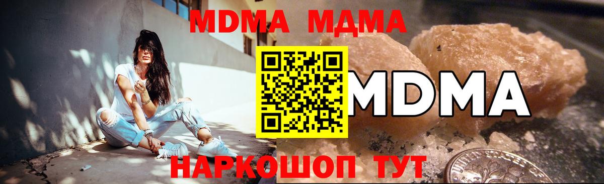 MDMA Molly Уссурийск