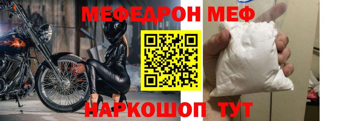 МЕФ мяу мяу  МЯУ-МЯУ  МЯУ-МЯУ  Меф mephedrone  Вход с VPN  Уссурийск 