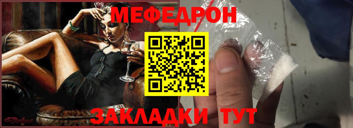 МЕФ мука Уссурийск