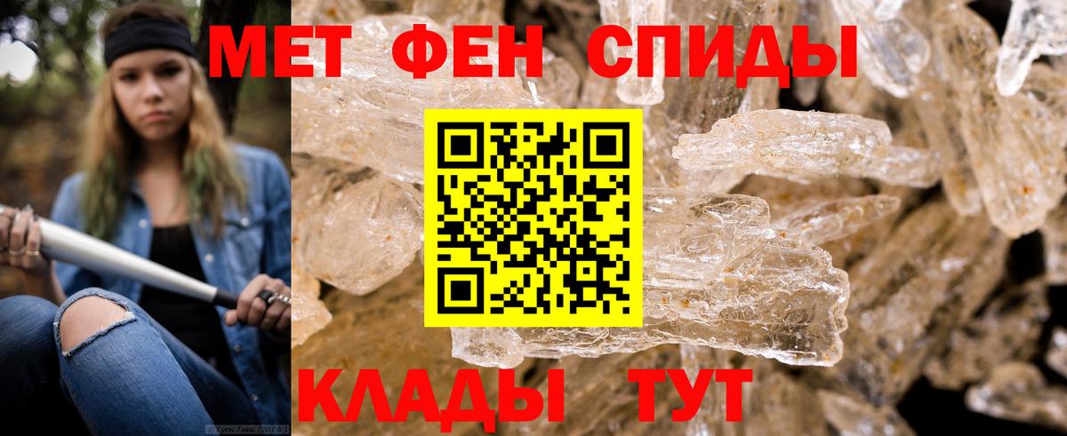МЕТАМФЕТАМИН витя  Вход с VPN  Уссурийск 