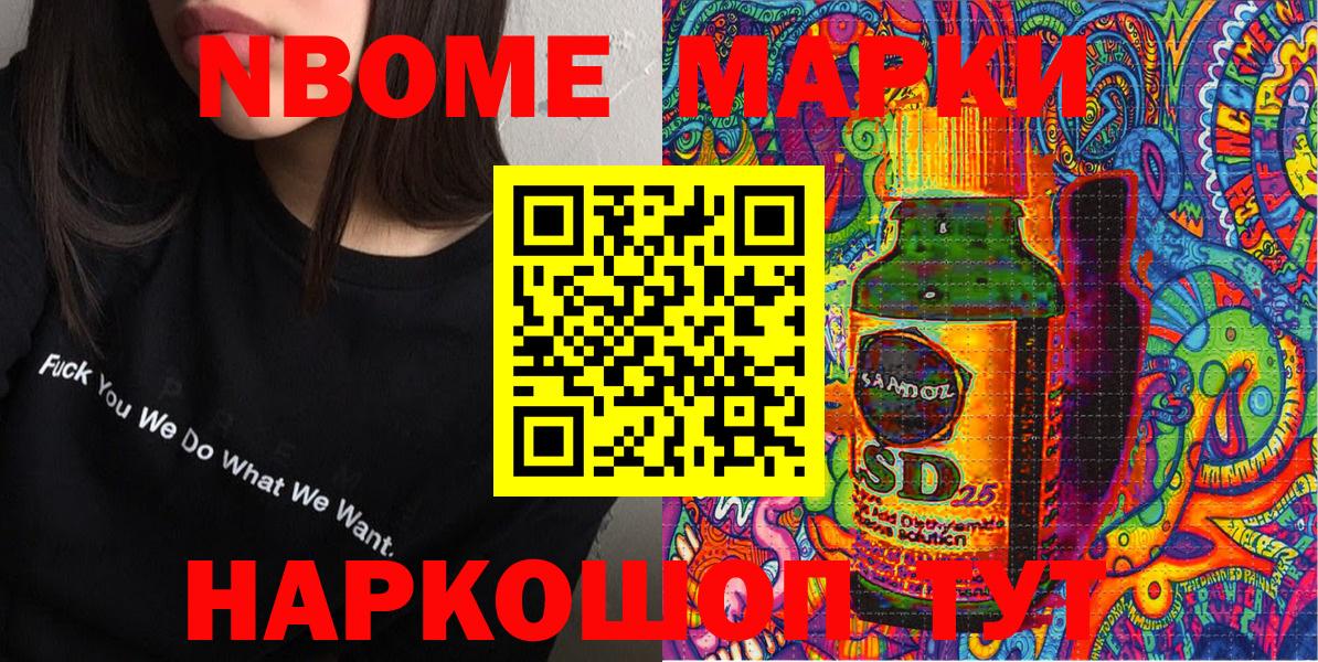 Наркотические марки  Наркотические марки 1500мкг  Уссурийск  Вход с VPN  Наркотические марки 1500мкг 