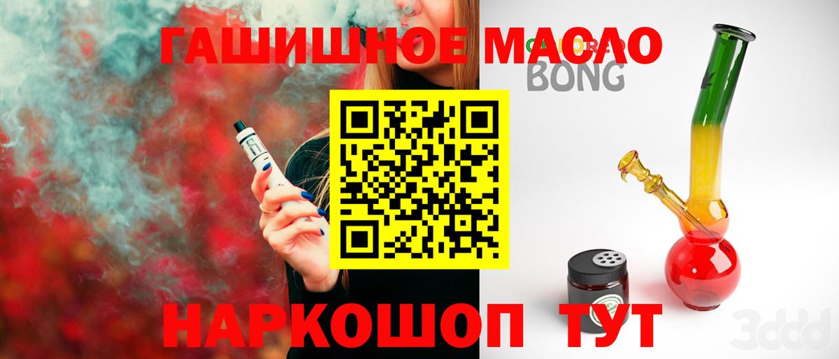 ТГК THC oil  ТГК концентрат  Вход с VPN  Уссурийск 